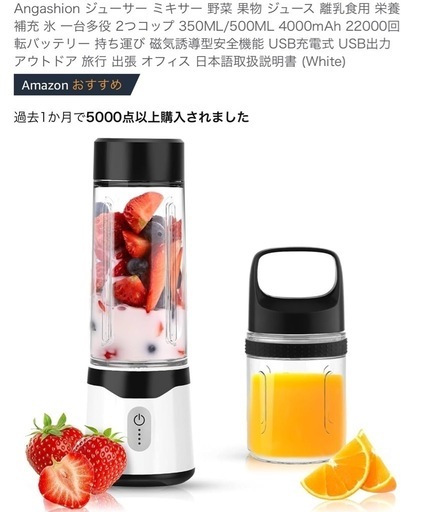 【美品】充電式ジューサー　ミキサー
