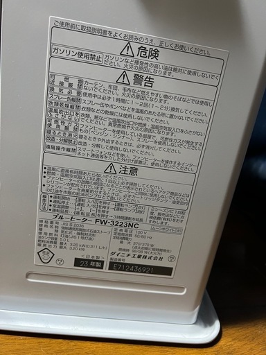 ダイニチ ブルーヒーター FW-3223NC ダイニチ工業 石油ファンヒーター