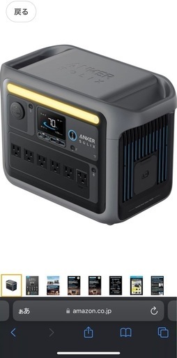 【定価139900円】Anker ポータブル電源