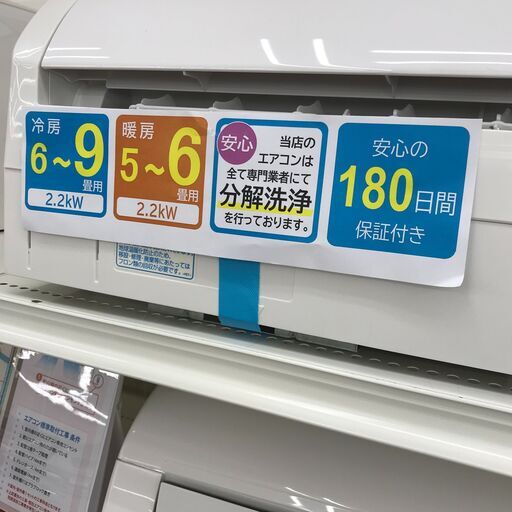 ☆ジモティ割あり☆ SHARP エアコン AY-J22TD 2.2kw 2019 室内機分解洗浄