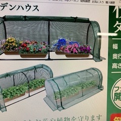 神奈川県の温室の中古が安い！激安で譲ります・無料であげます｜ジモティー