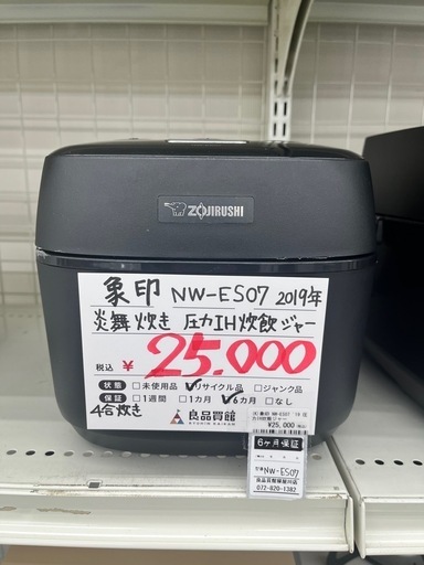 圧力IHタイプ NW-UT型｜炎舞炊き｜圧力IH炊飯ジャー｜