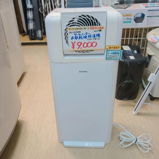 生活家電 アイリスオーヤマ☆サーキュレーター衣類乾燥除湿機☆IJDC 