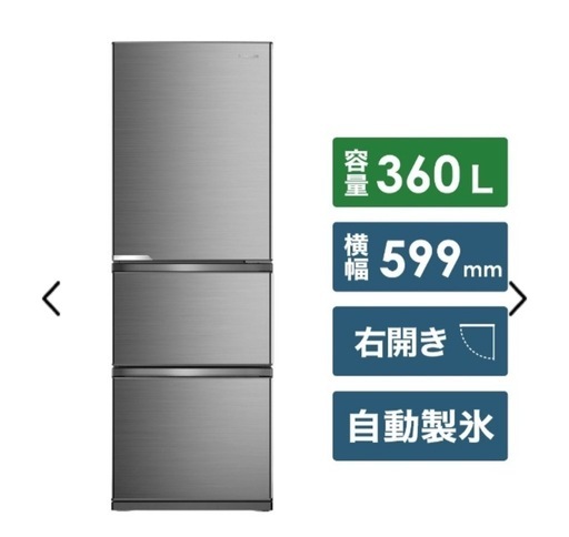 ハイセンス ノンフロン冷凍冷蔵庫 HR-D3601S 2021年製