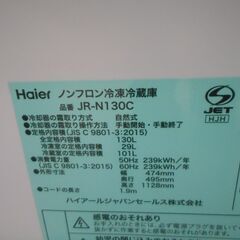 ID：545656 冷蔵庫2ドア