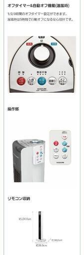 KOIZUMI 送風機能付きファンヒーター KOIZUMI コイズミDCモーター搭載