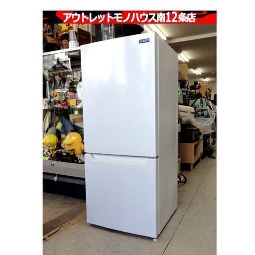 YAMADA2ドア冷蔵庫