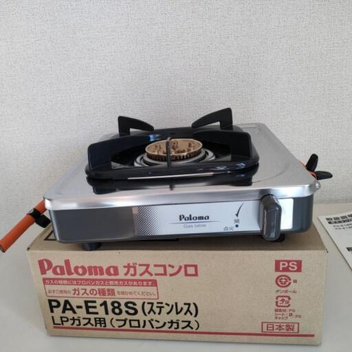 予定者決定！ガスコンロ 引渡し相手決定】ガスコンロ(プロパンガス