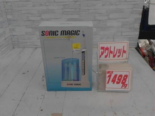 ソニックマジック | 毎分3万回の音波振動★UV除菌器＆専用ブラシ4本付き音波電動歯ブラシ　A6496