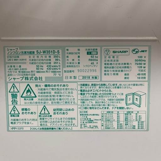 はるな⭐︎冷凍冷蔵庫　シャープ　2016年製　350リットル　両扉 SHARP 冷蔵庫350ℓ 両扉 はるな⭐︎冷凍冷蔵庫 シャープ 2016年製 350