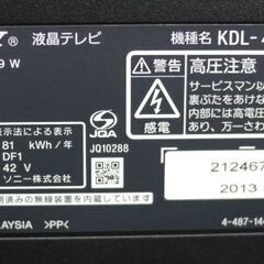 ソニー42型LED搭載液晶テレビ❗️