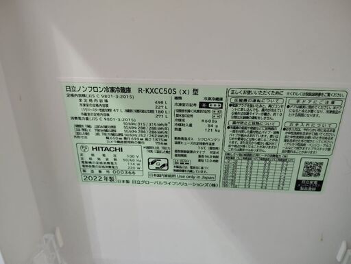 日立 冷蔵庫 2022年式 498L 美品 中古】日立日本製冷蔵庫 498L 2022年