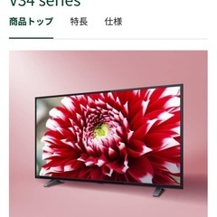 レガストック川崎本店】TOSHIBA 32V34 REGZA 32V型液晶テレビ