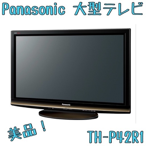 Panasonic パナソニック VIERA ビエラ TH-60EX850 ジャンク品 [60V型