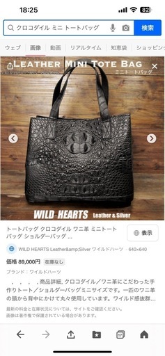 （予約済み）クリスマス価格！クロコダイルトートバッグ美品
