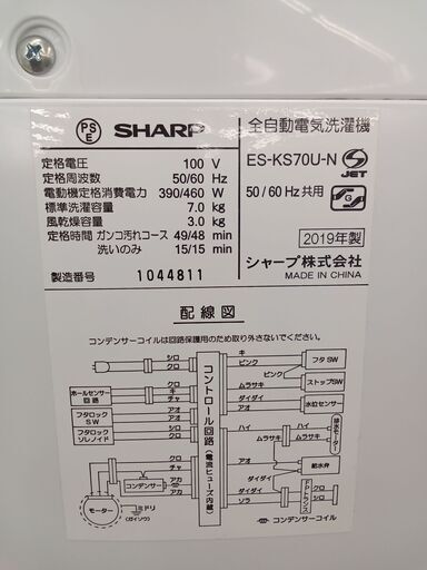 ☆ジモティ割あり☆ SHARP 洗濯機 5.5kg 21年製 動作確認／クリーニング