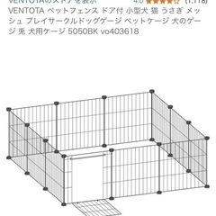 フェンスの中古が安い！激安で譲ります・無料であげます｜ジモティー