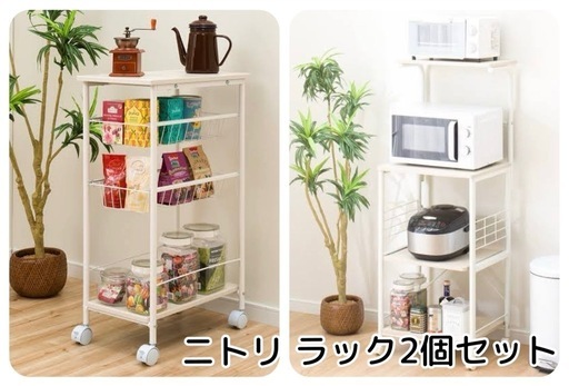 ニトリ 【家具2点セット】キッチン レンジラック キャスター付 隙間 
