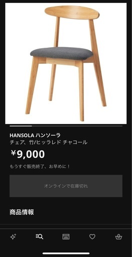 IKEA HANSOLA ダイニングチェア 4脚セット 4脚セットIKEA イケア HANSOLA/ハンソーラ ダイニングチェア 椅子