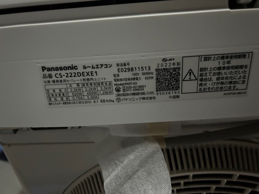 Panasonic 6畳用 2.2kwエアコン CS-222DEXE1 2022年製 269 Panasonic