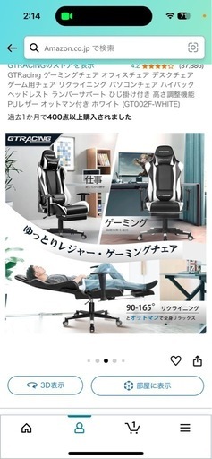 チェア 【美品】ゲーミングチェア ペアおすすめ