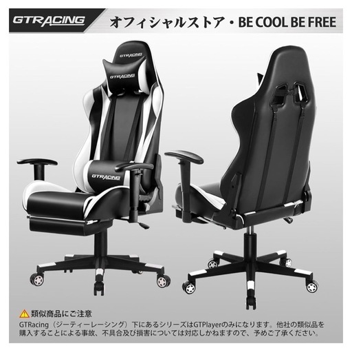 チェア 【美品】ゲーミングチェア ペアおすすめ