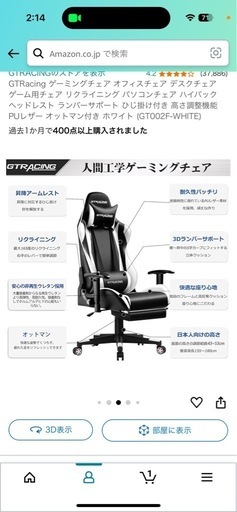 チェア 【美品】ゲーミングチェア ペアおすすめ
