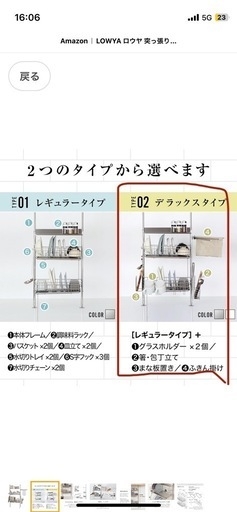 水切りラック　日本製