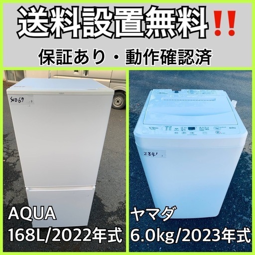 超高年式✨送料設置無料❗️家電2点セット 洗濯機・冷蔵庫 (みんなの家電販売🌻) 千葉の生活家電《洗濯機 》の中古あげます・譲ります｜ジモティーで不用品の処分