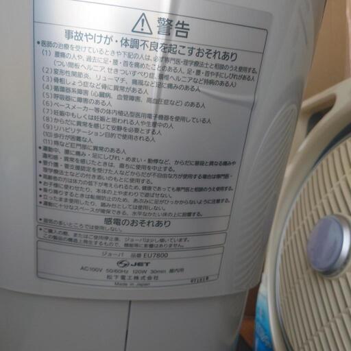 National製 ジョーバ 松下電工 ジョーバEU7800 概要 乗馬