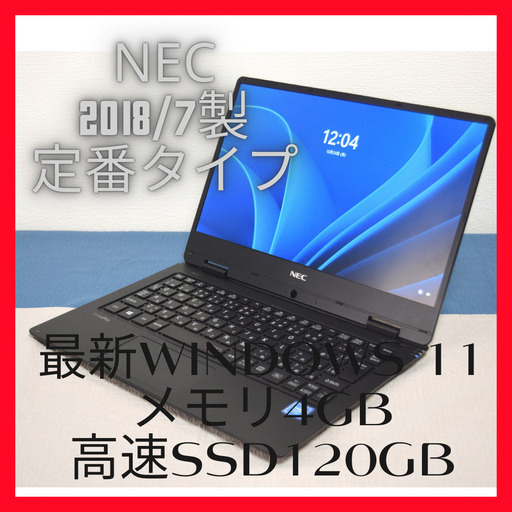 NEC定番Celeron最新Windows11メモリ4GB高速SSD120GB NEC定番Celeron最新Windows11メモリ4GB高速SSD120GB ノートパソコン