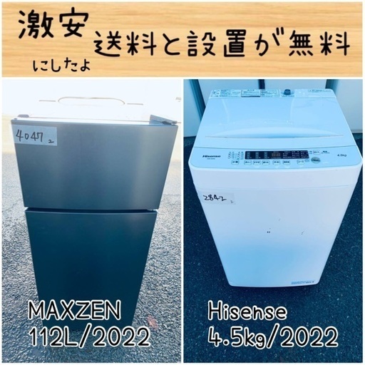 限界価格挑戦！！新生活家電♬♬洗濯機/冷蔵庫♬164 限界価格