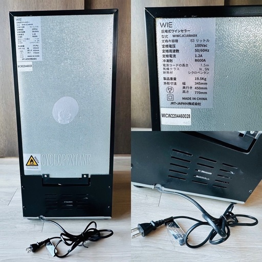 WIE ワインセラー 18本収納 コンパクトモデル WIE ワインセラー