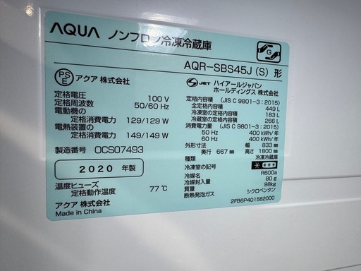 アクア 大型冷蔵庫 2115設置まで対応 訳あり特価品 アクア大型冷蔵庫