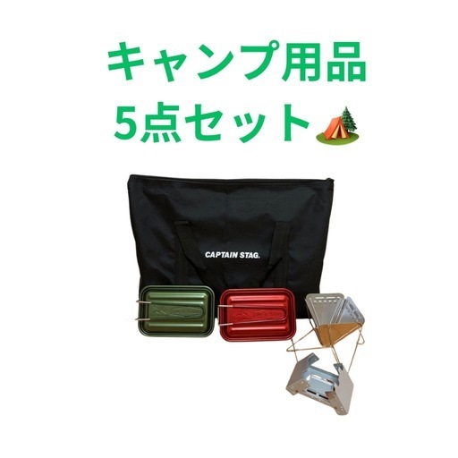 【交渉可】キャンプ用品