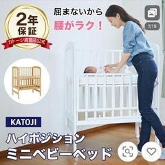 ベビーベッド（横浜市内限定） ベビーベッド（横浜市内限定）