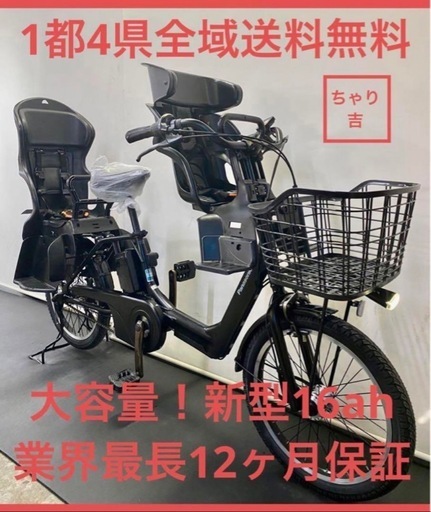 1年保証 送料無料　新型　パナソニック　ギュットクルーム　電動アシスト自転車 1年保証 送料無料 新型 パナソニック ギュットクルーム 電動アシスト