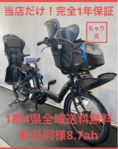 1年保証 ヤマハ パスキッス 20インチ 子供乗せ 3人乗り 電動アシスト