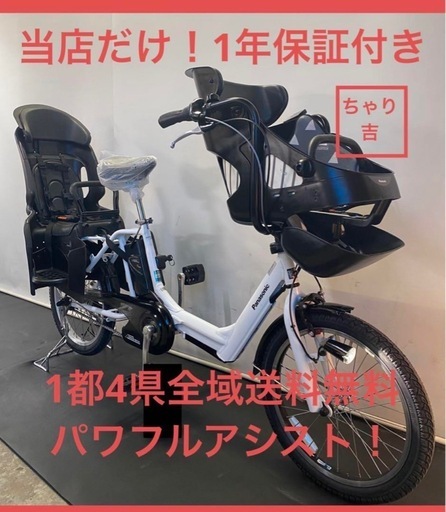 1年保証 送料無料　新型　パナソニック　ギュットミニ　茶色　電動アシスト自転車 1年保証 送料無料 パナソニック ギュットミニ 20インチ 電動アシスト