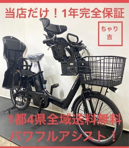 1都4県全域送料無料業界最長1年保証 電動アシスト自転車パナソニックギュットアニーズ20インチ 黒色g1223 (チャリ吉本庄店) 船橋の電動アシスト 自転車の中古あげます・譲ります｜ジモティーで不用品の処分