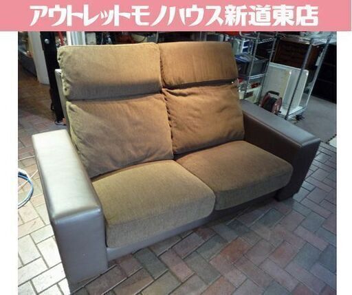 マルイチセーリング 2人掛け リクライニングソファ 幅167cm ブラウン系 ファブリック×ポリエステル MARUICHI ソファ 札幌市東区 新道東店