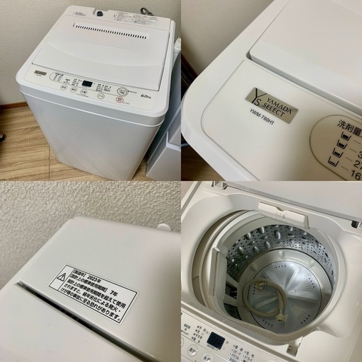 一都三県限定 配送設置無料 家電3点セット 冷蔵庫 洗濯機 電子