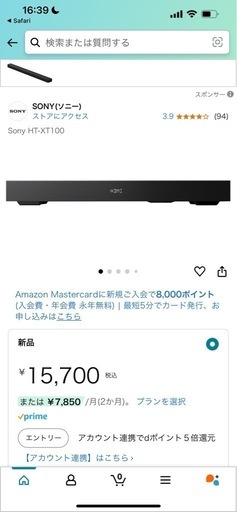 最終値下げ早い者勝ち‼️_Sony HT-XT100 サウンドバー