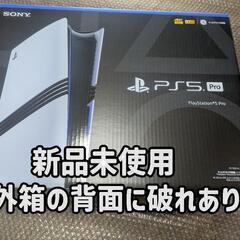 playstation5の中古が安い！激安で譲ります・無料であげます｜ジモティー