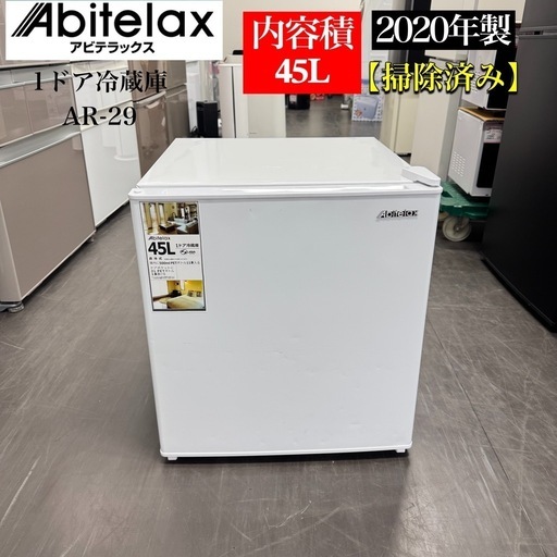 46L小型冷蔵庫 アビテラックス AR -509E - 冷蔵庫