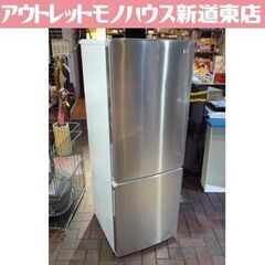 2021年式 173L ハイアール冷蔵庫 JR-NF173B