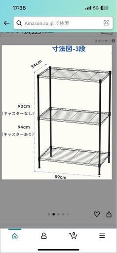 濃い茶色　スチールラック