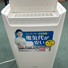 衣類乾燥除湿機の中古が安い！激安で譲ります・無料であげます｜ジモティー