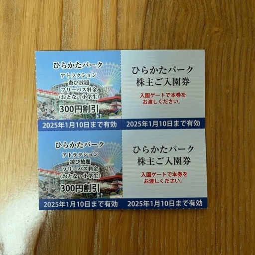 ひらかたパーク 株主優待 入園券、フリーパス300円引き券 (り) 総持寺のテーマパーク/遊園地の中古あげます・譲ります｜ジモティーで不用品の処分