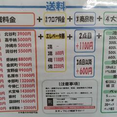 配送可【ヤマゼン】3.8K洗濯機★2023年製　分解クリーニング済/6ヶ月保証付　管理番号12312